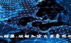 Tokenim糖果：破解加密交易